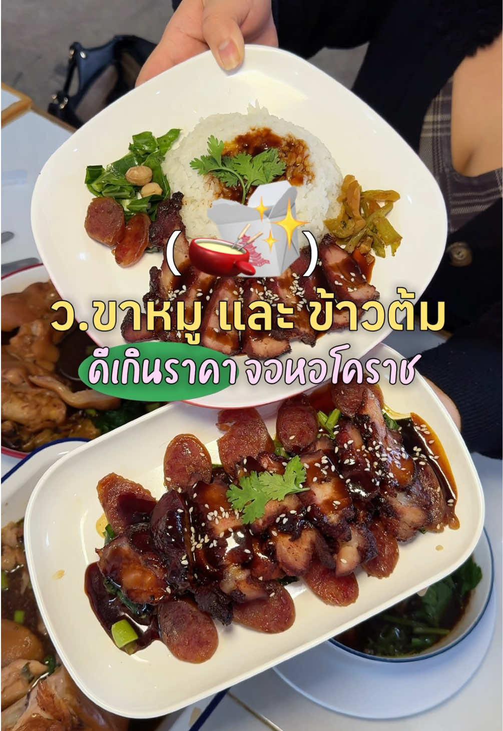 @เจ๊นุ๊กชอบพูดโคราช