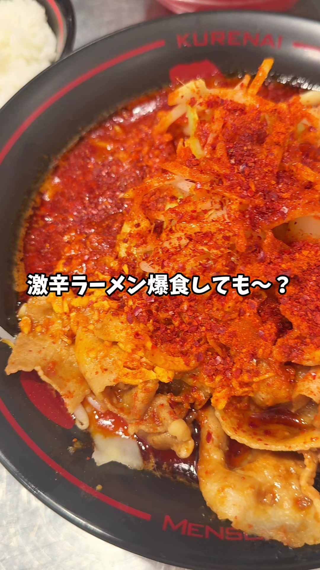 @辛女（からじょ）ちゃん🌶️
