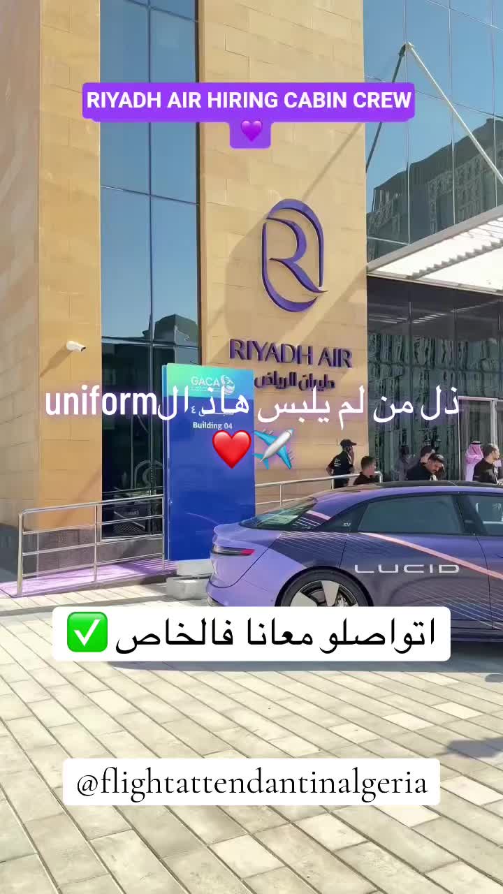 @مضيف طيران في الجزائر ✈️🇩🇿