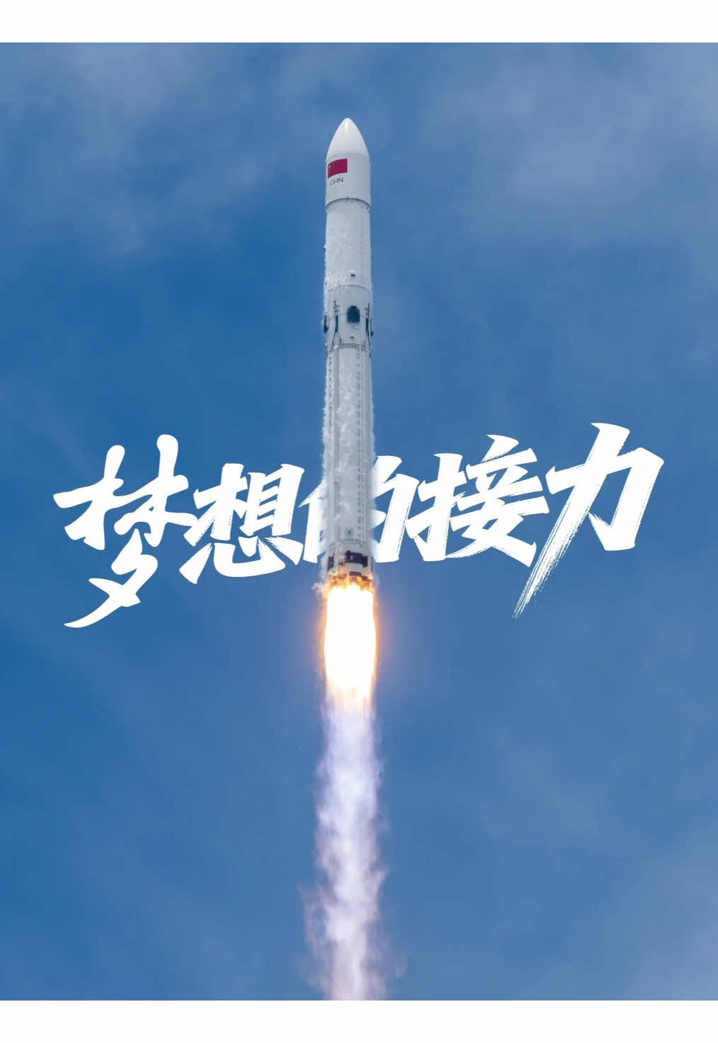 @中国青年