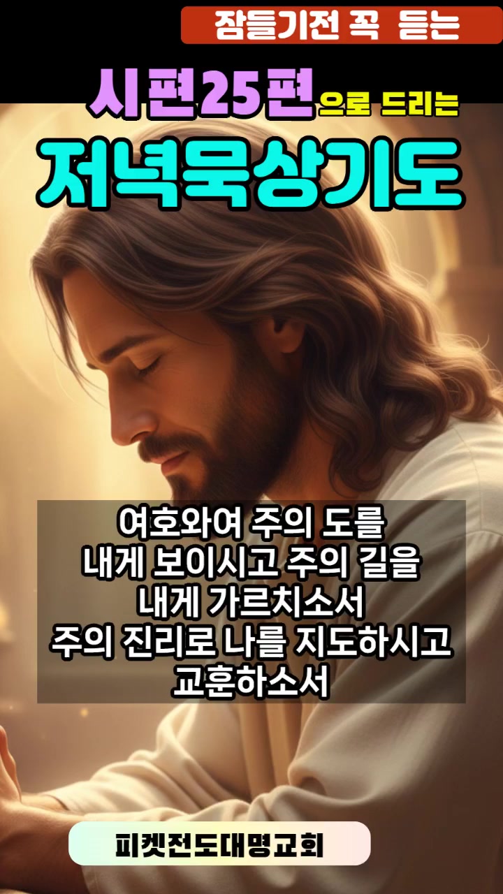 @피켓전도 김종일 목사