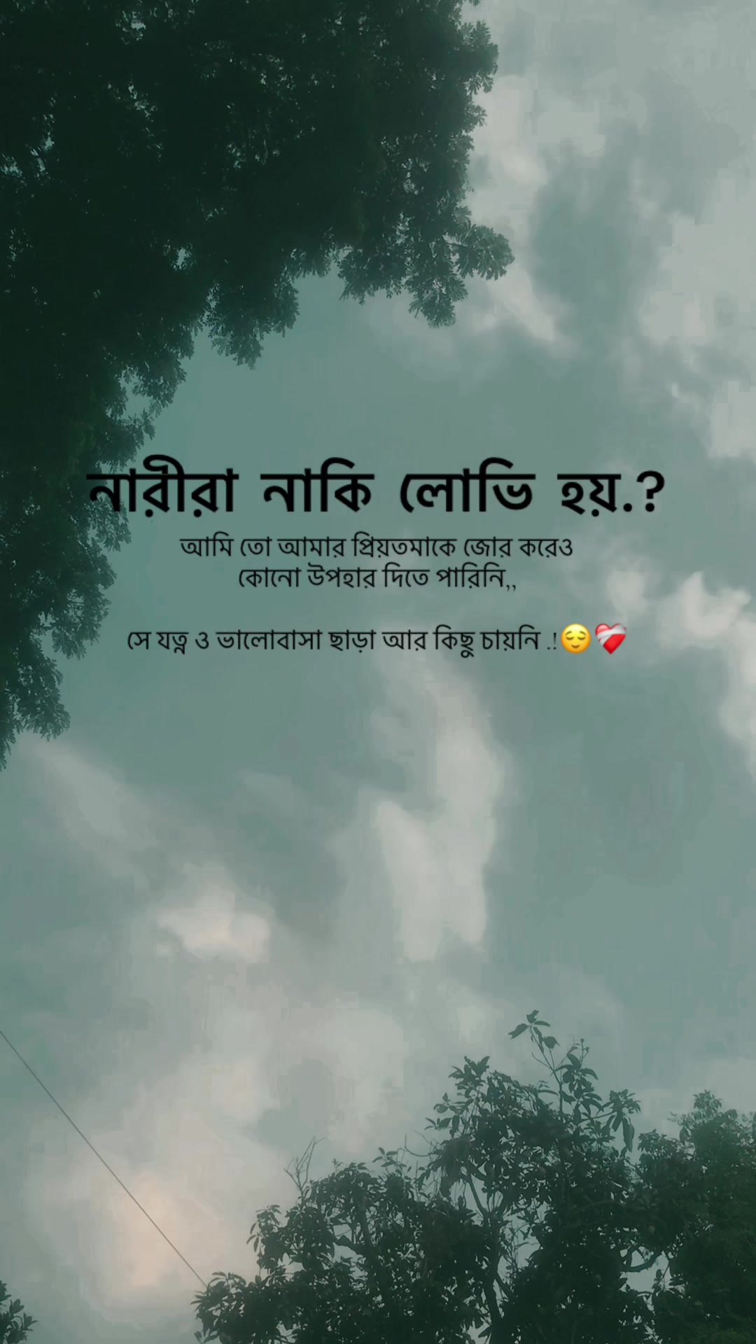 @-বিবাহিত কবি ? 📓
