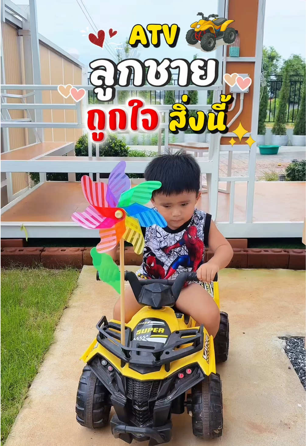 @แม่มล น้องมาสเตอร์