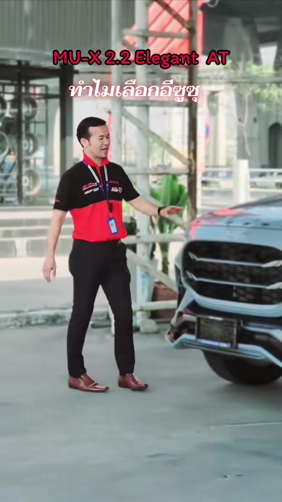 @อีซูซุเซลส์ต่อบางนา