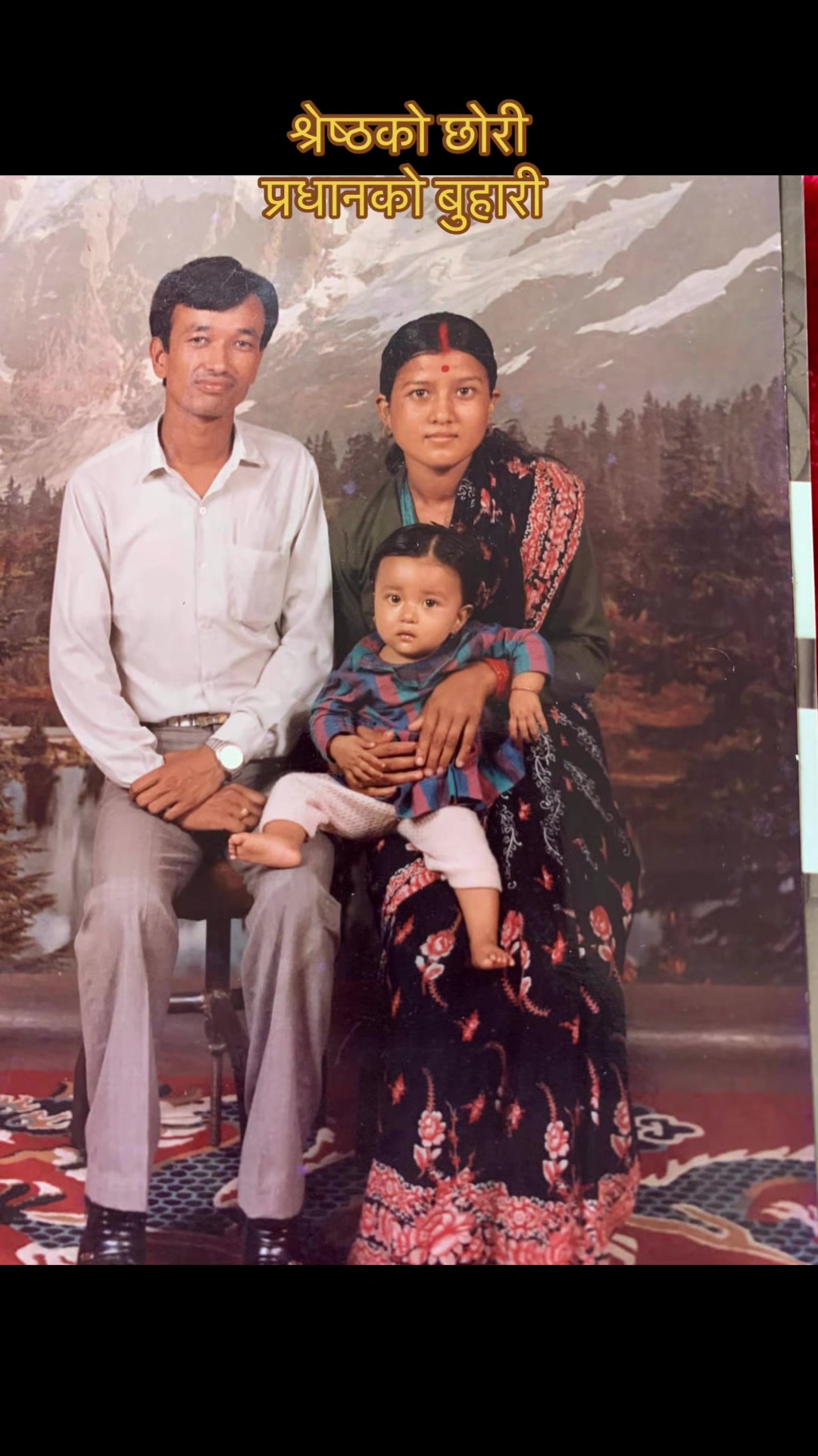 @Shova Pradhan