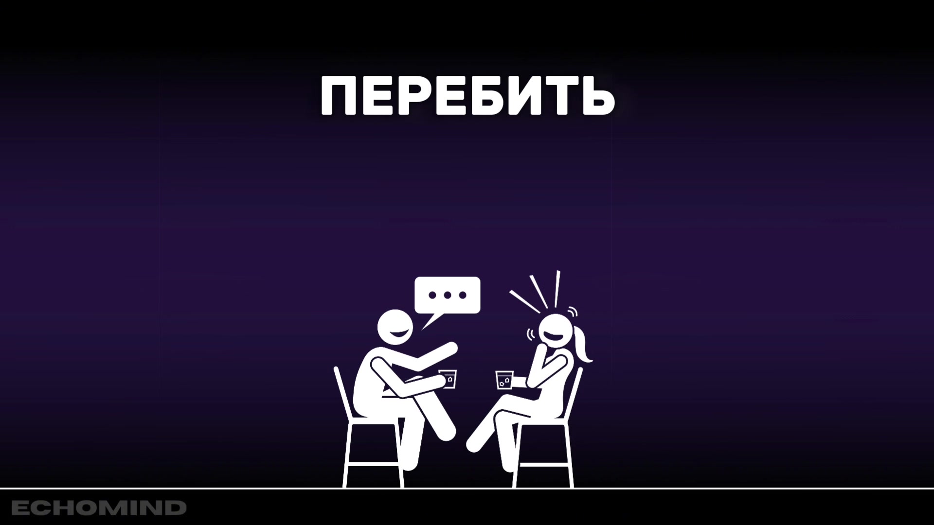 @echomind.ru