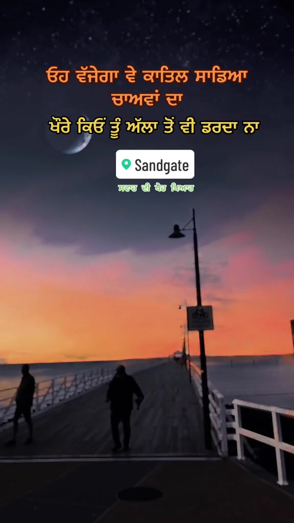 @ਸਵਾਹ ਦੀ ਖੇਹ ਪਿਆਰ