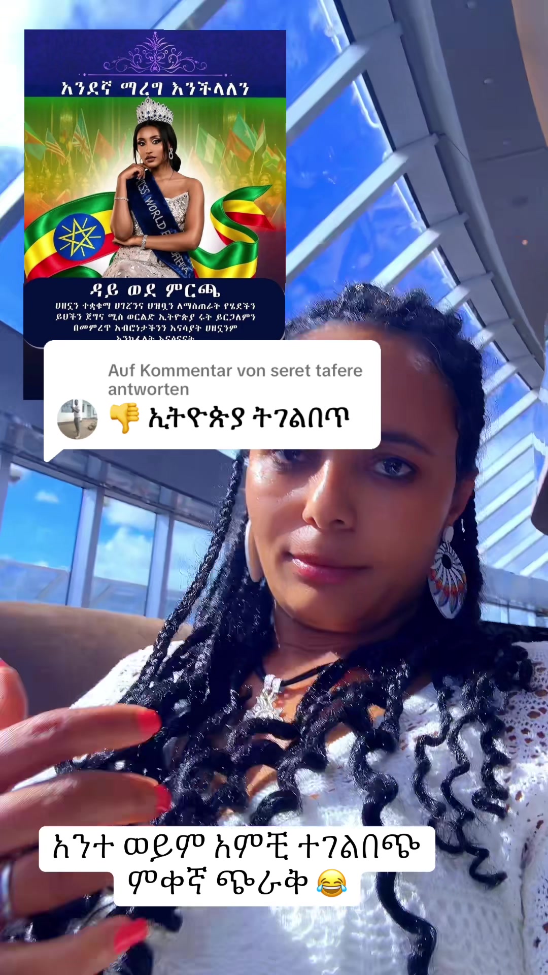 @Jago ጃጎ 🫰🥇