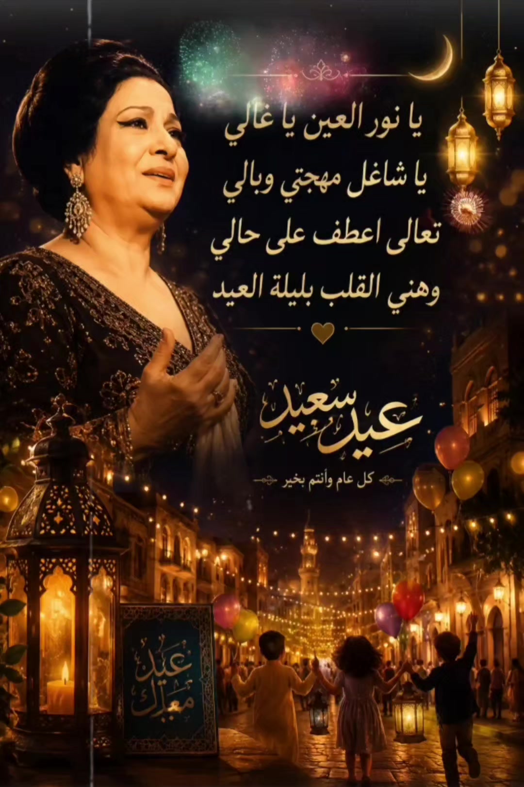 @ام كلثوم Umm Kolthoum