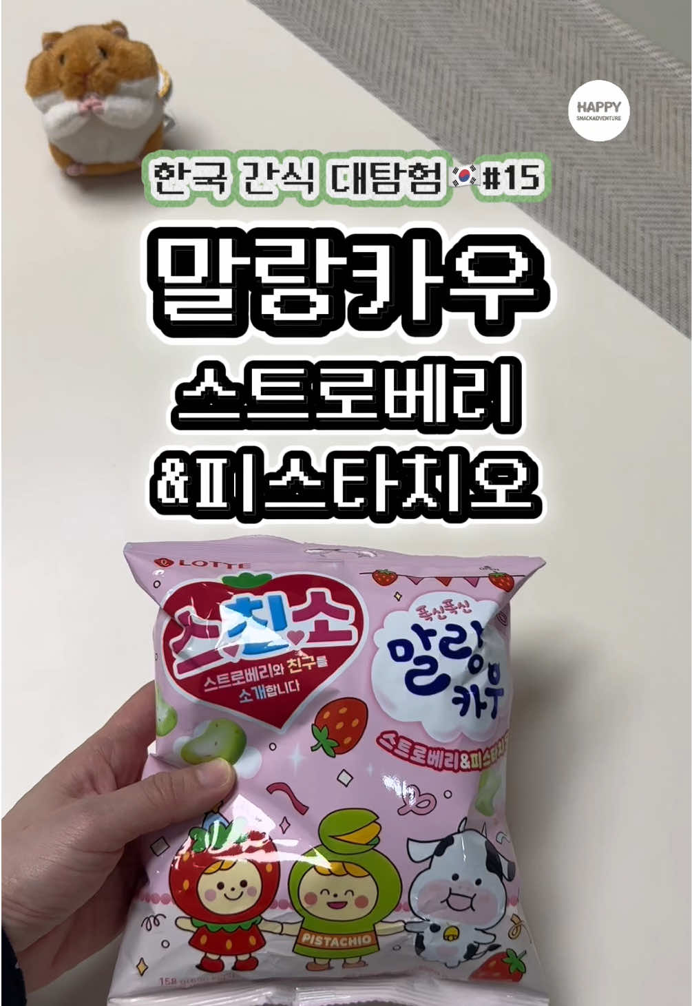 @happysnackadventure