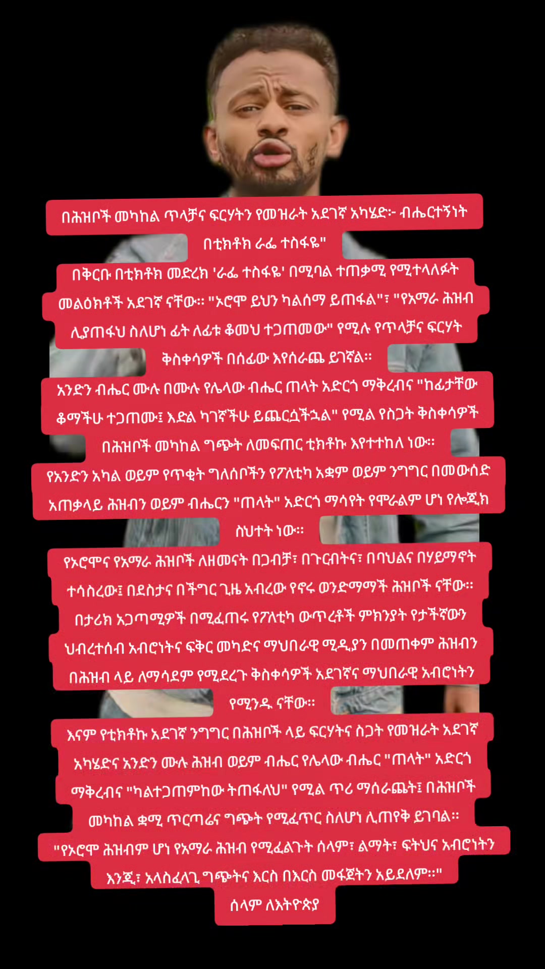 @Mehari16 news