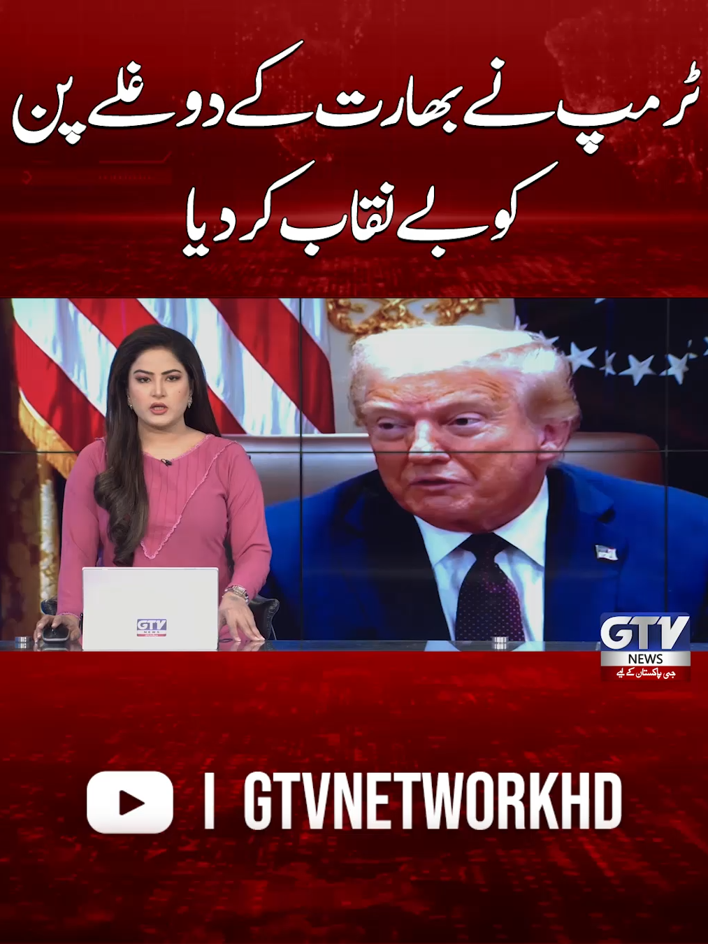 @GTV News