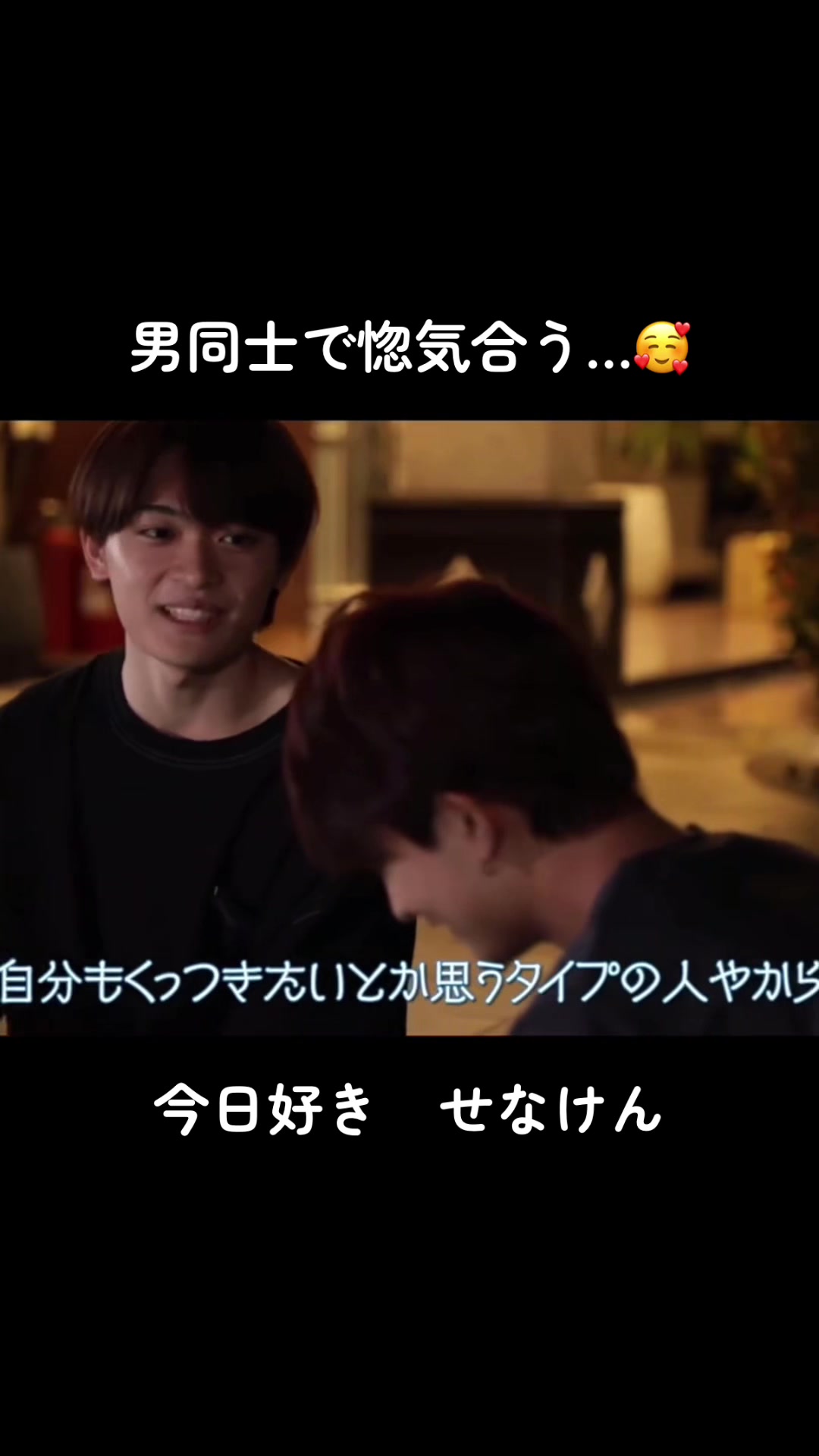 @恋愛❤️切り抜き