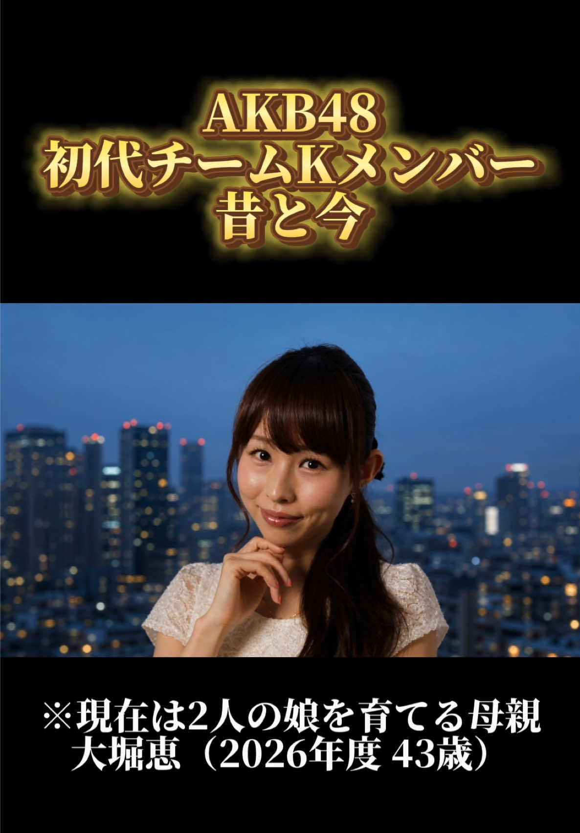 @JapanStarWorld🌟スターの軌跡