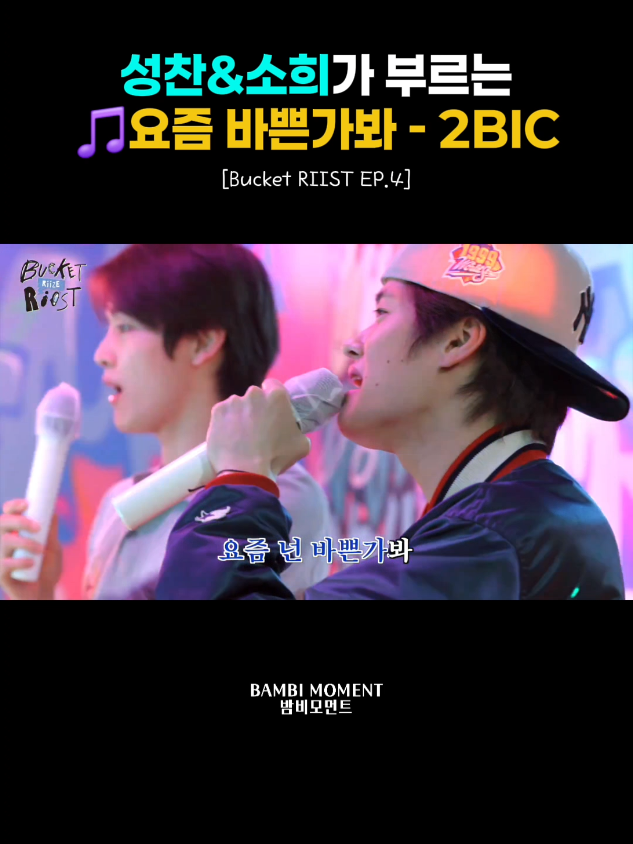 @밤비모먼트 Bambi Moment
