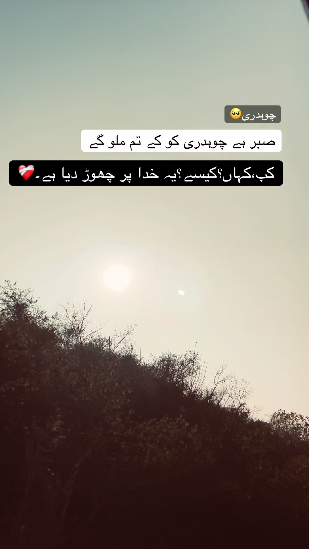@چوہدری🪐