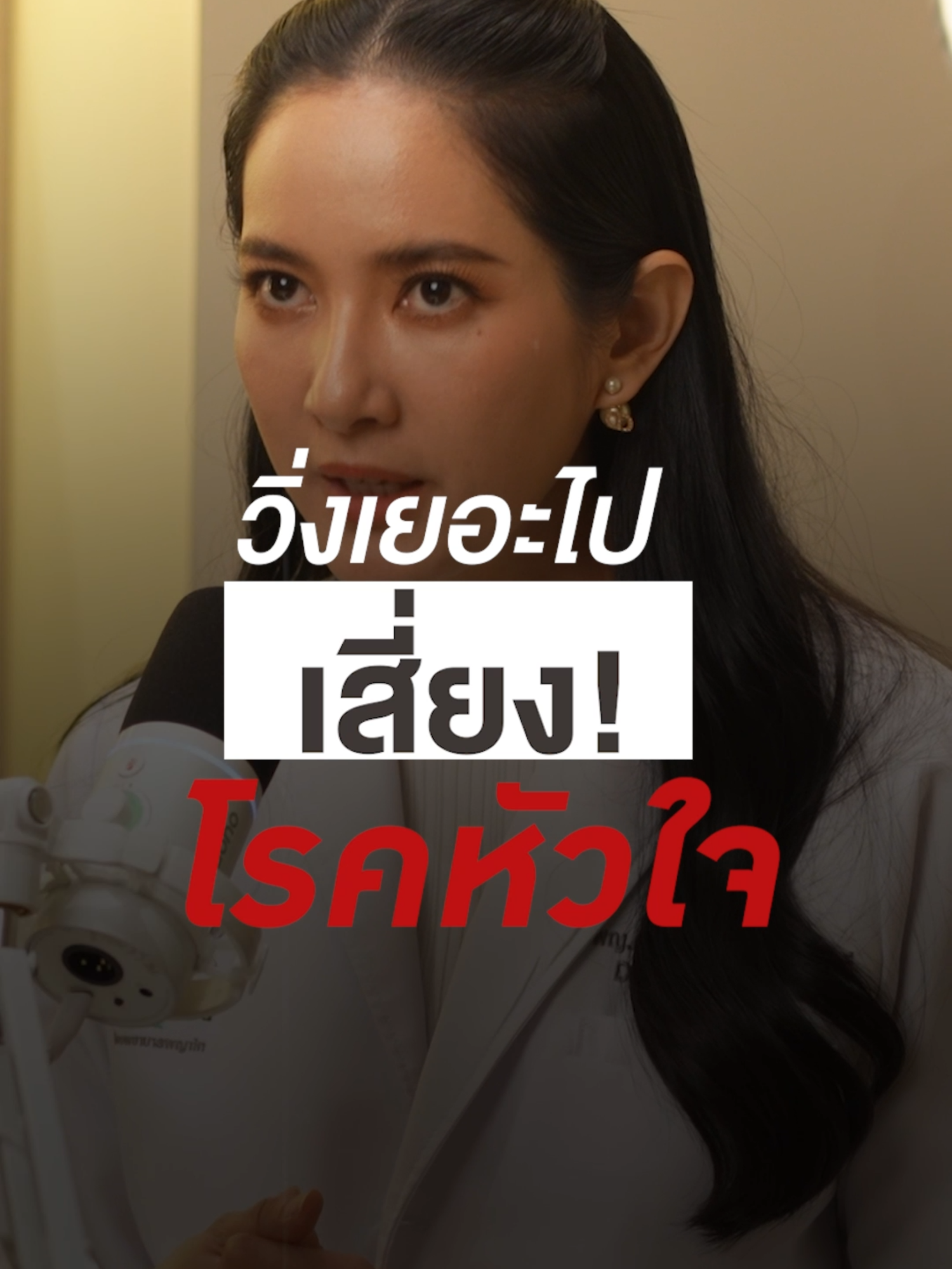 @ก๊วนหมอมงลง