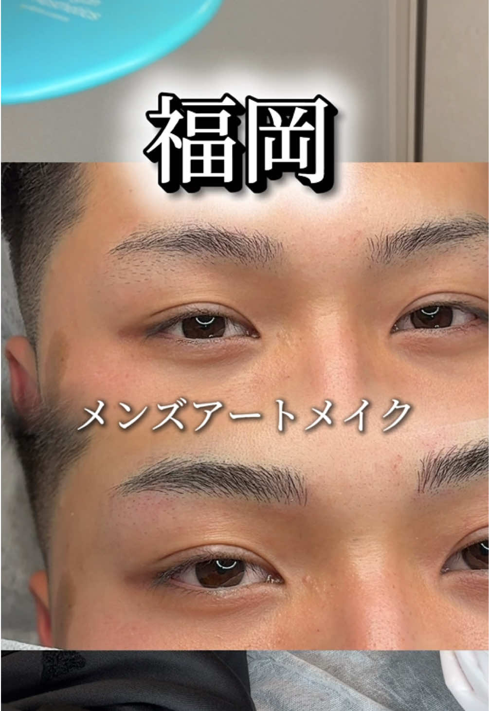@垢抜け眉の人。『うたの』
