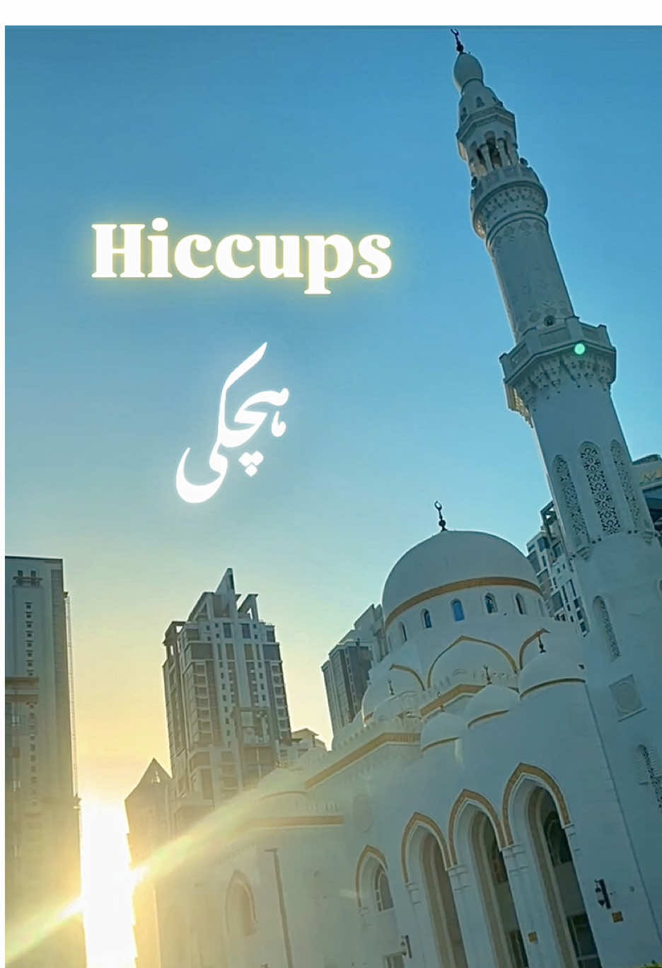 @Deen and Dubai