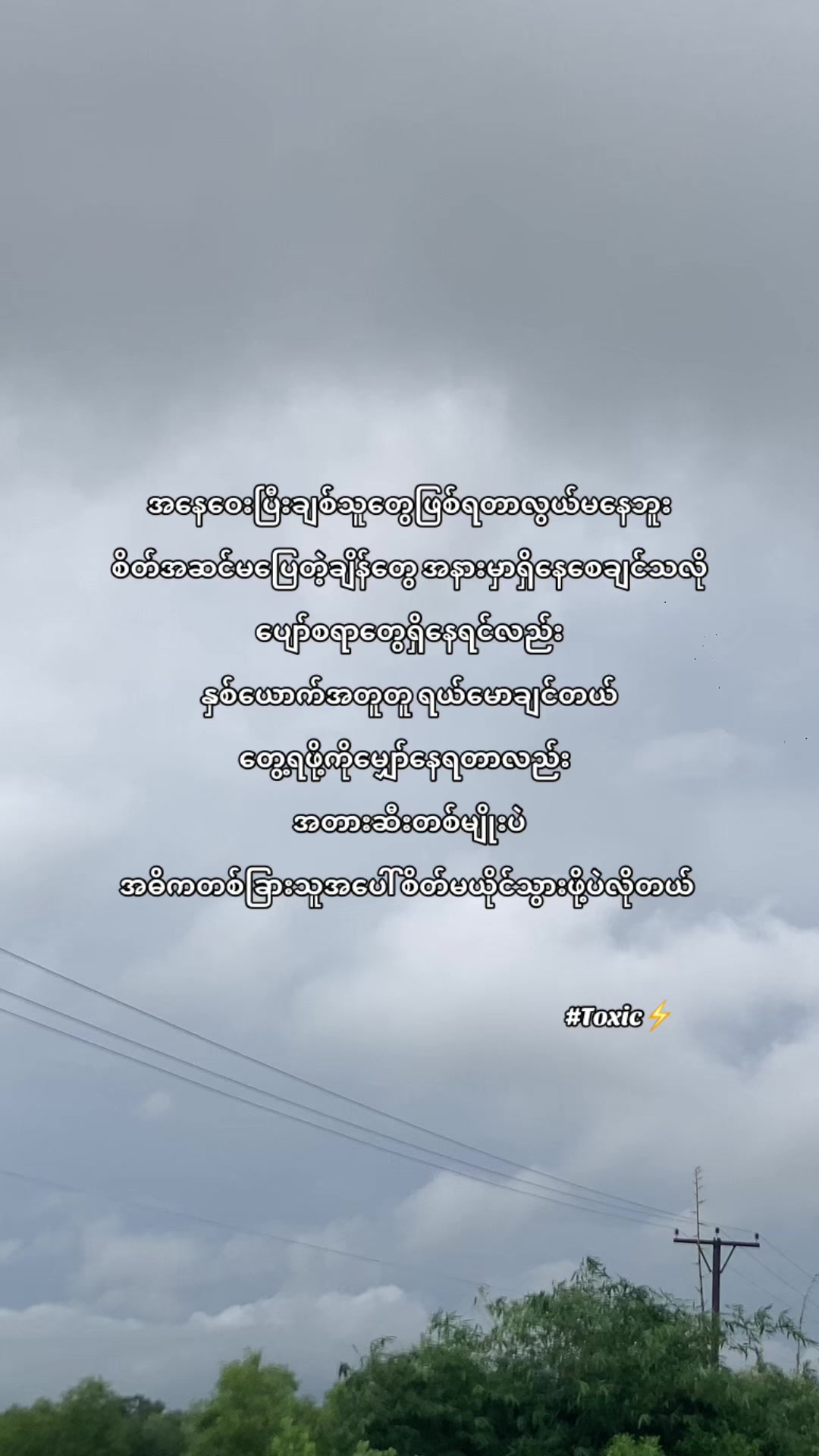 @𝐓𝐎𝐗𝐈𝐂 ⚡