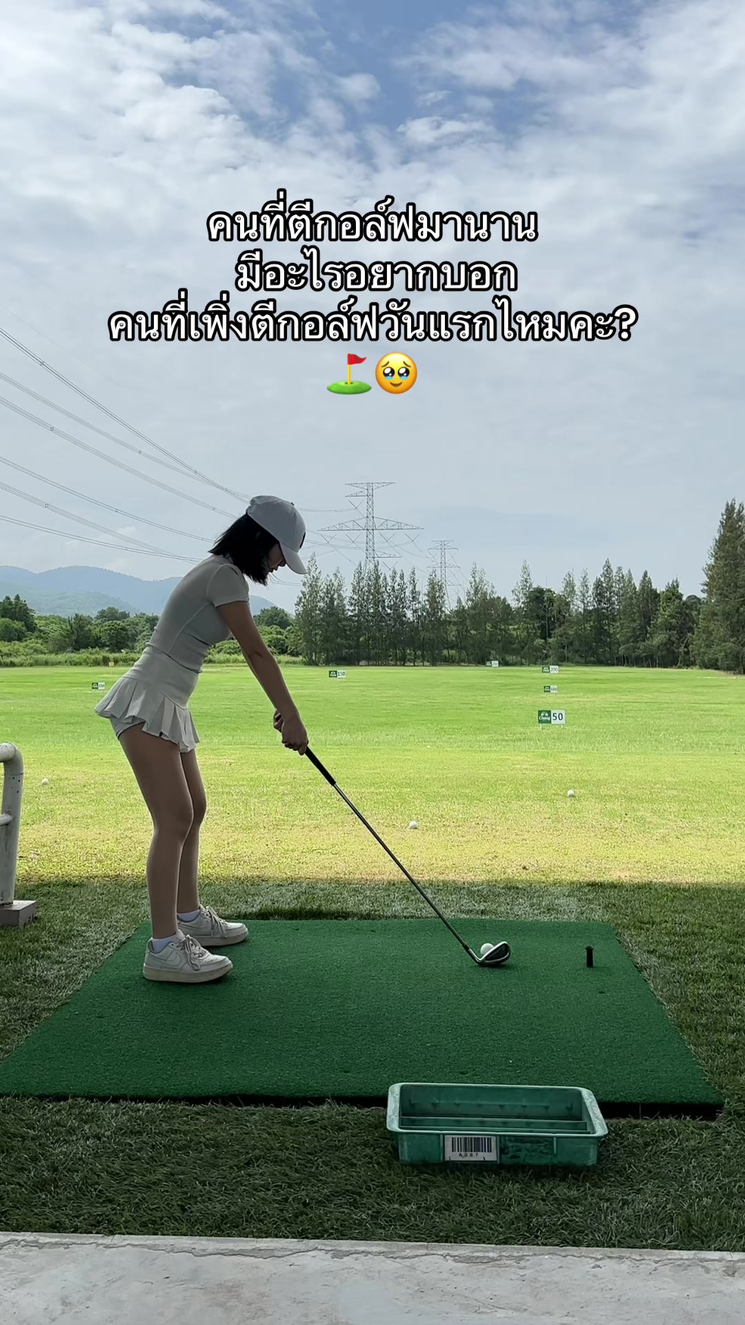 @ซ้อแนท