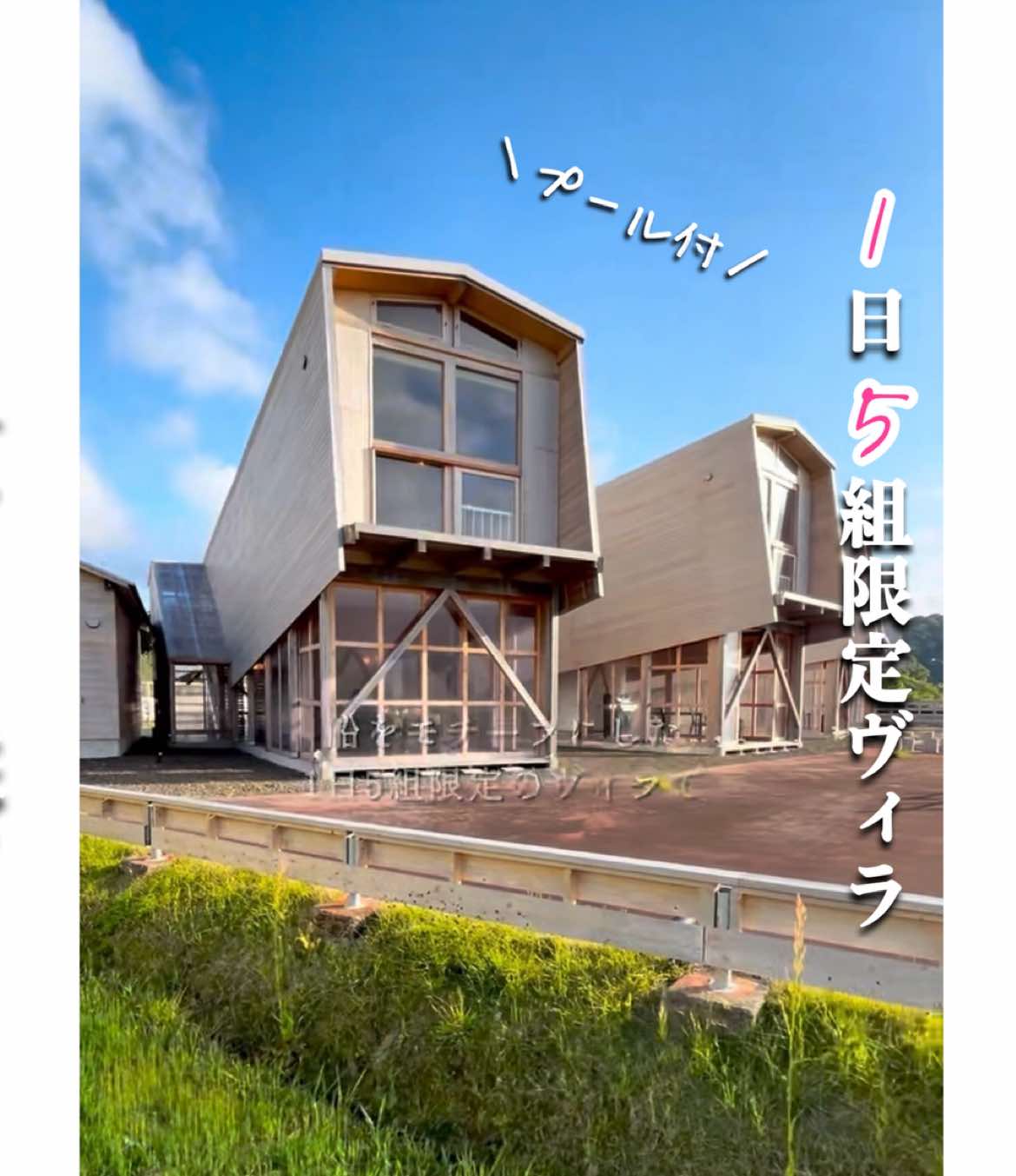 @東海映え旅nana