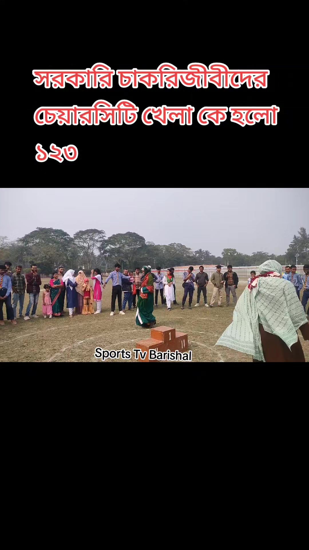 @Sports tv barishal