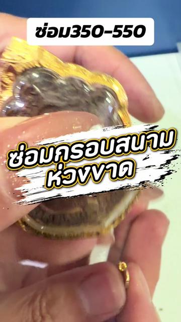 @ห้างทองรักษ์ศิริคลองหลวง(หลัก)