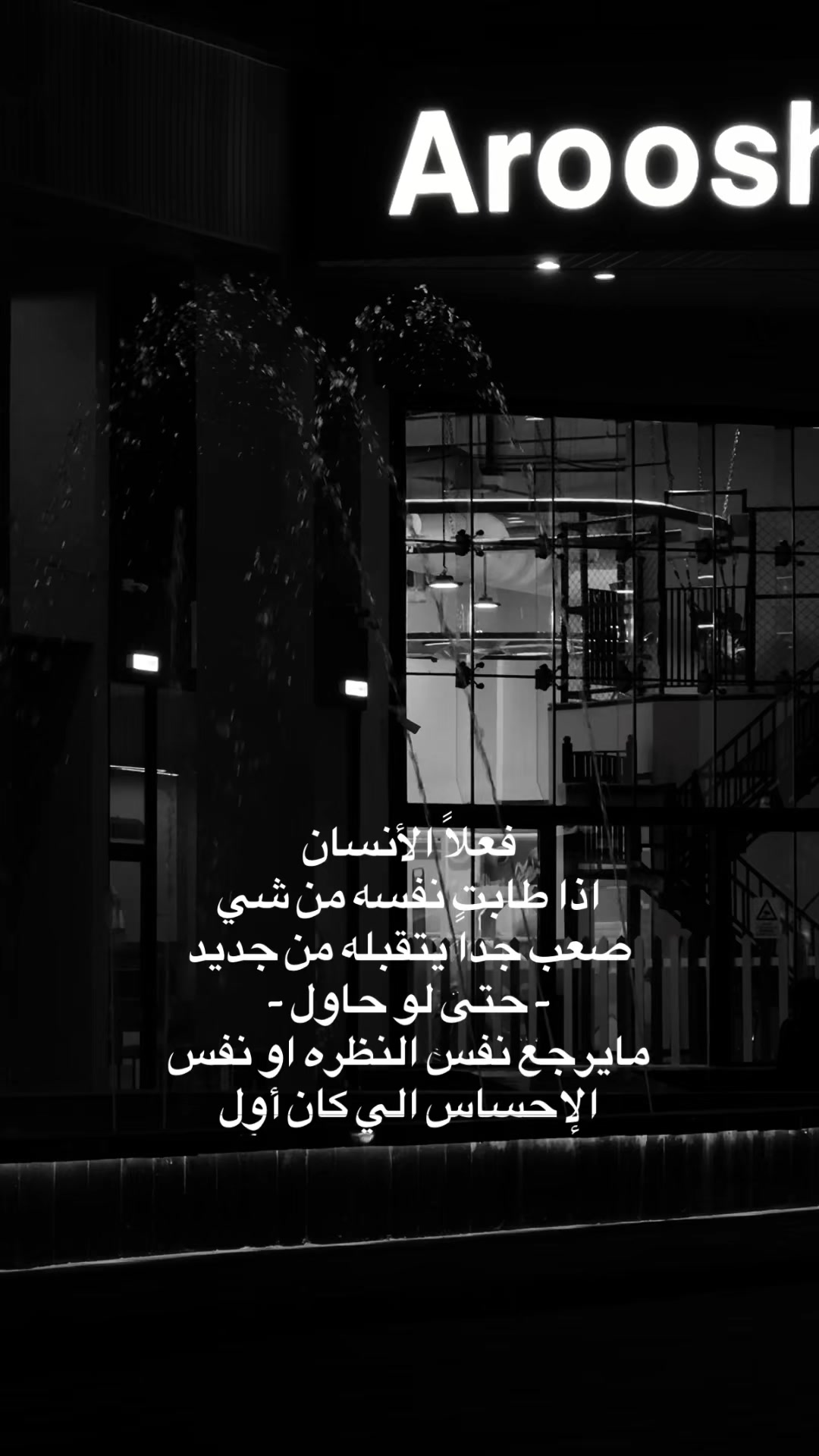 @نـوره | ١٩٩٤