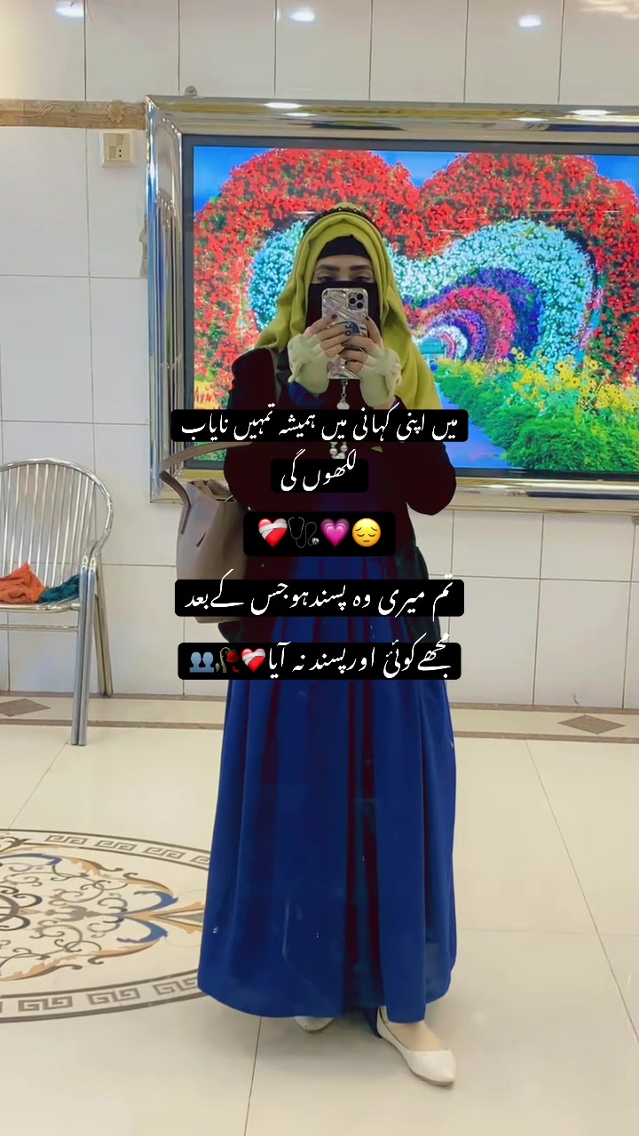 @❤️نعلینِ زاھرہ❤️