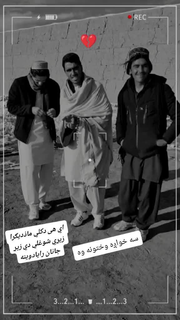 @🇦🇫ستړی ژوند👈💔👉