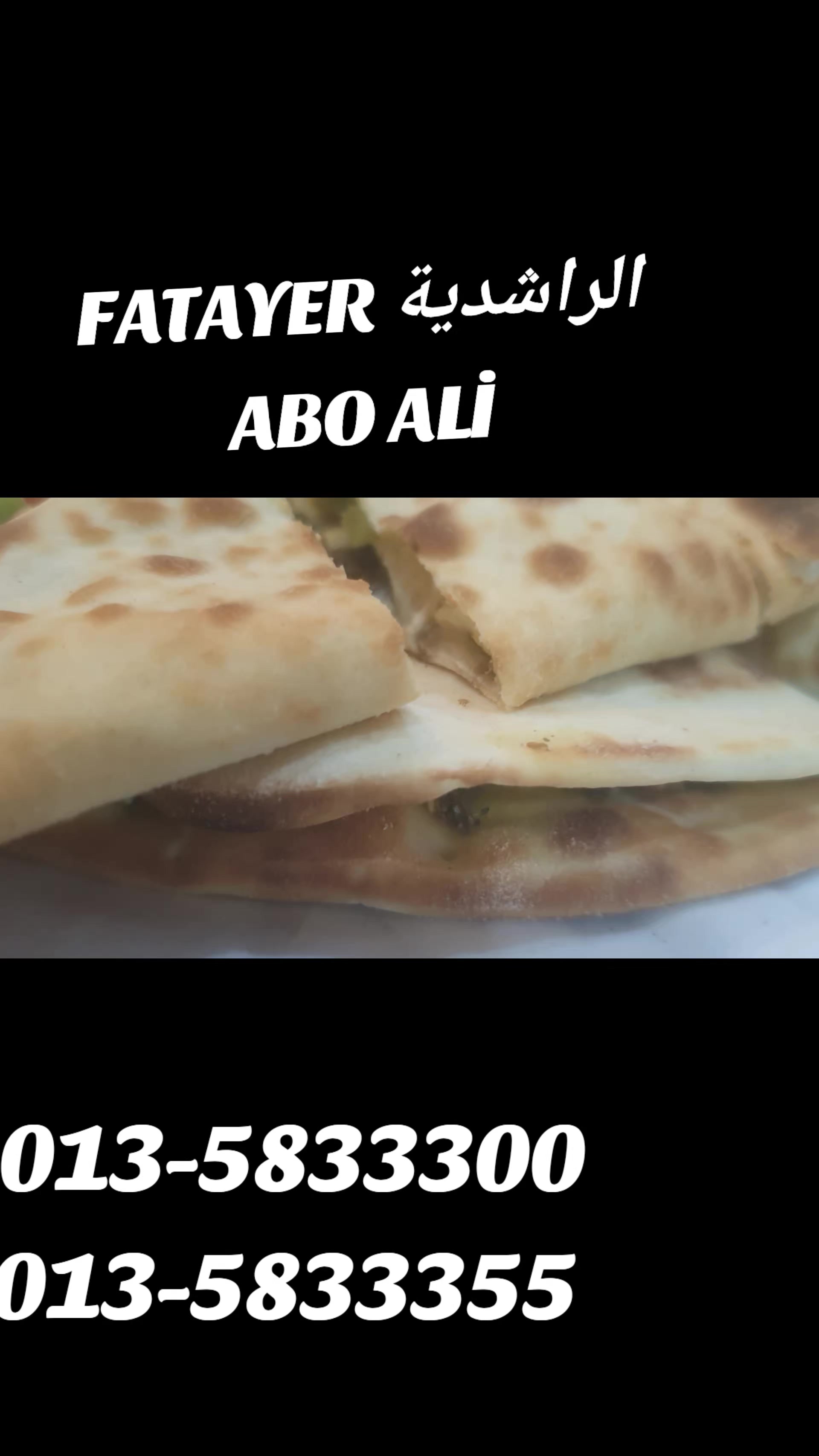 @FATAYER  الراشدية