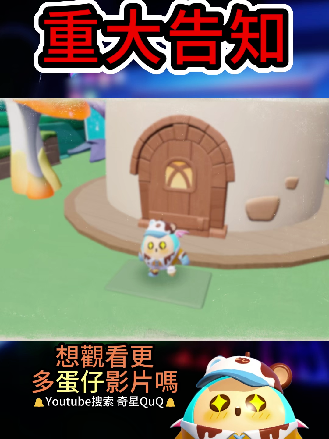 @奇星QuQ