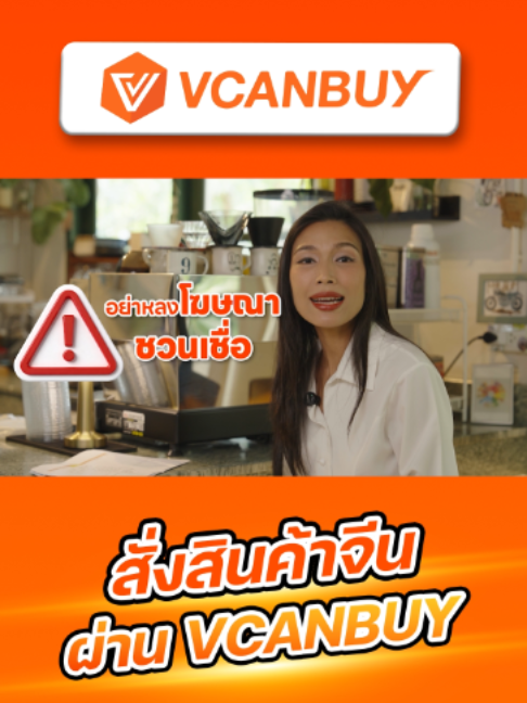 @VCANBUY OFFICIAL