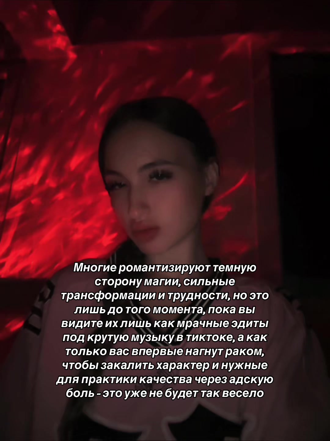 @Ясновидящая | Ведьма | Таролог