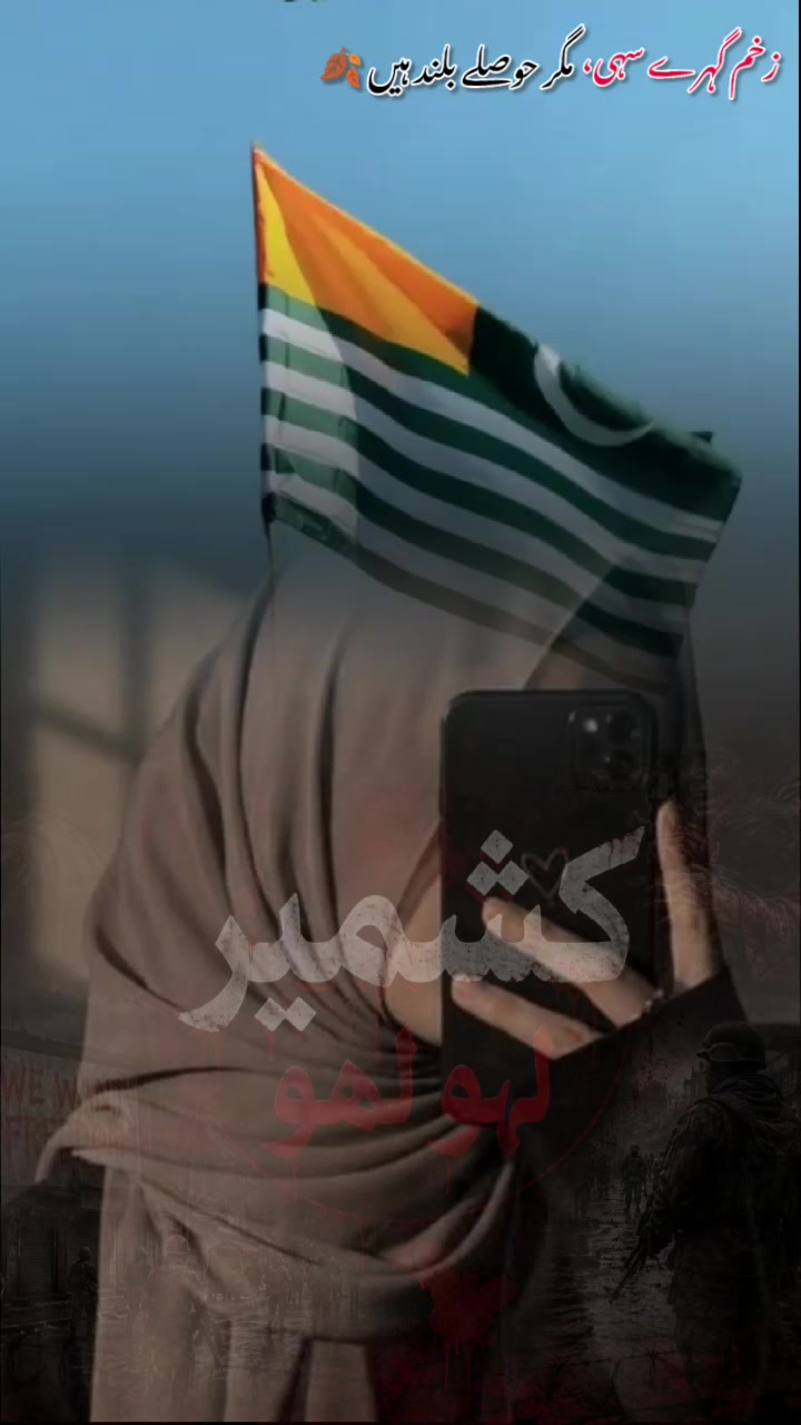 @🕊️.⋆کلمدم کشمیری.⋆👸