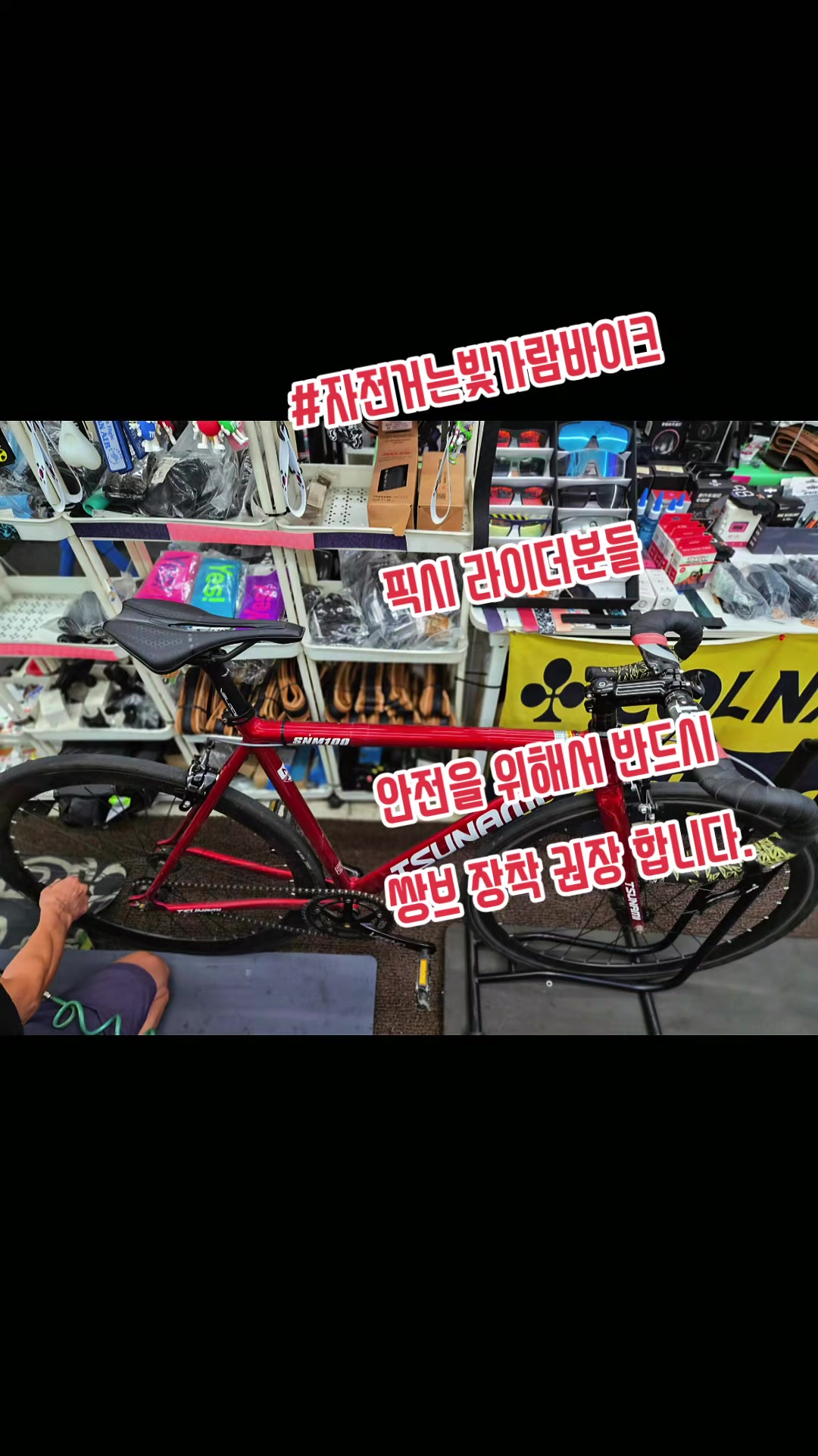 @#자전거는빛가람바이크