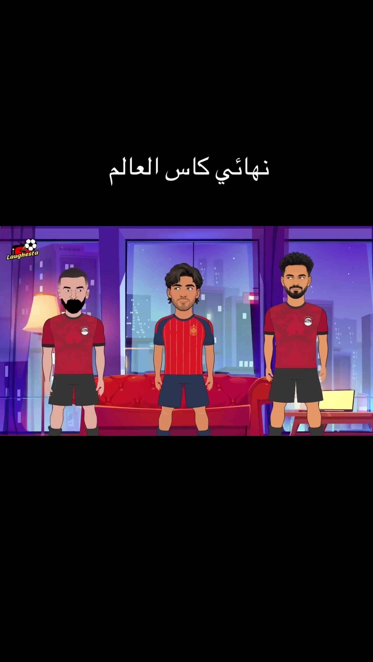 @laughesta - لافيستا
