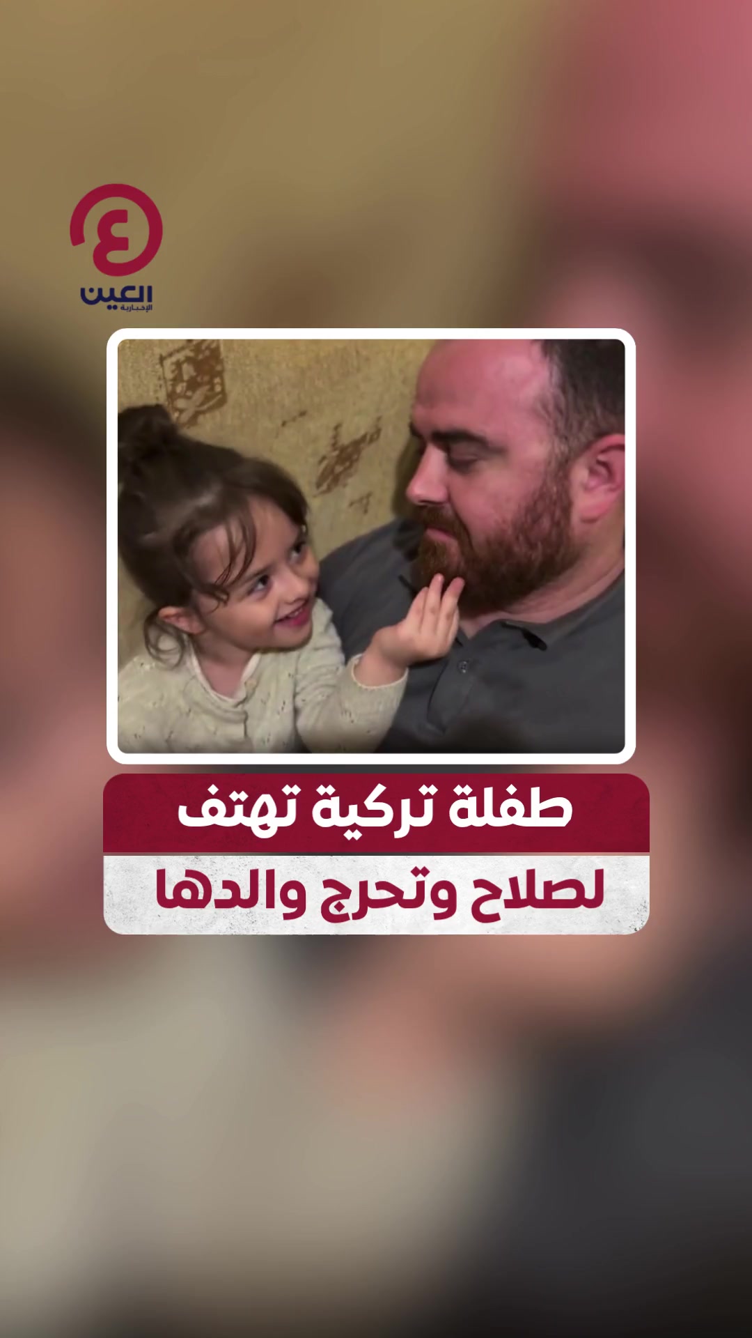 @العين الرياضية