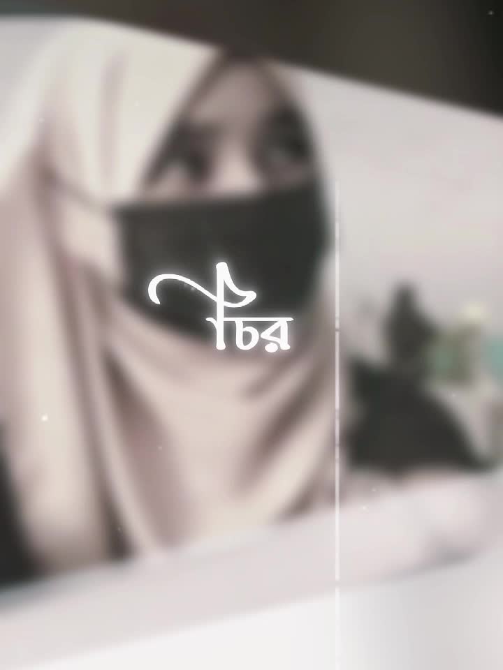 @❥:𝄞⋆⃝🎀 ✿♡রহস্যময়ী♡✿ ⋆⃝🎀