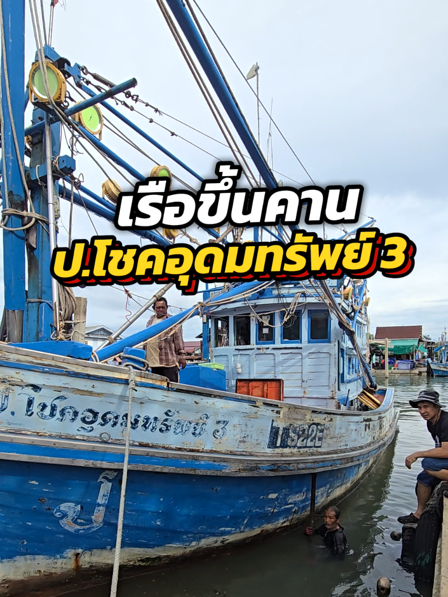 @คานเรือนิยมค้า-KRN