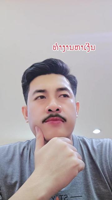 @ທຳດີ.ເມດຕາ.ຊື່ສັດ.