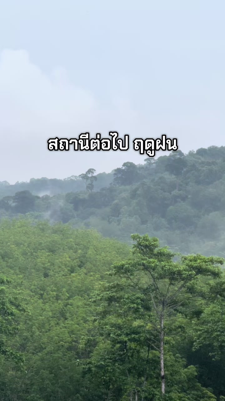 @ตากล้องสายชิลล์ 🧸⛰️