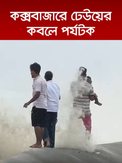 @Jamuna Television
