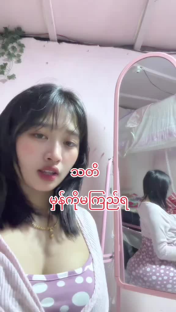 @မြန်မာအလန်းလေးများ
