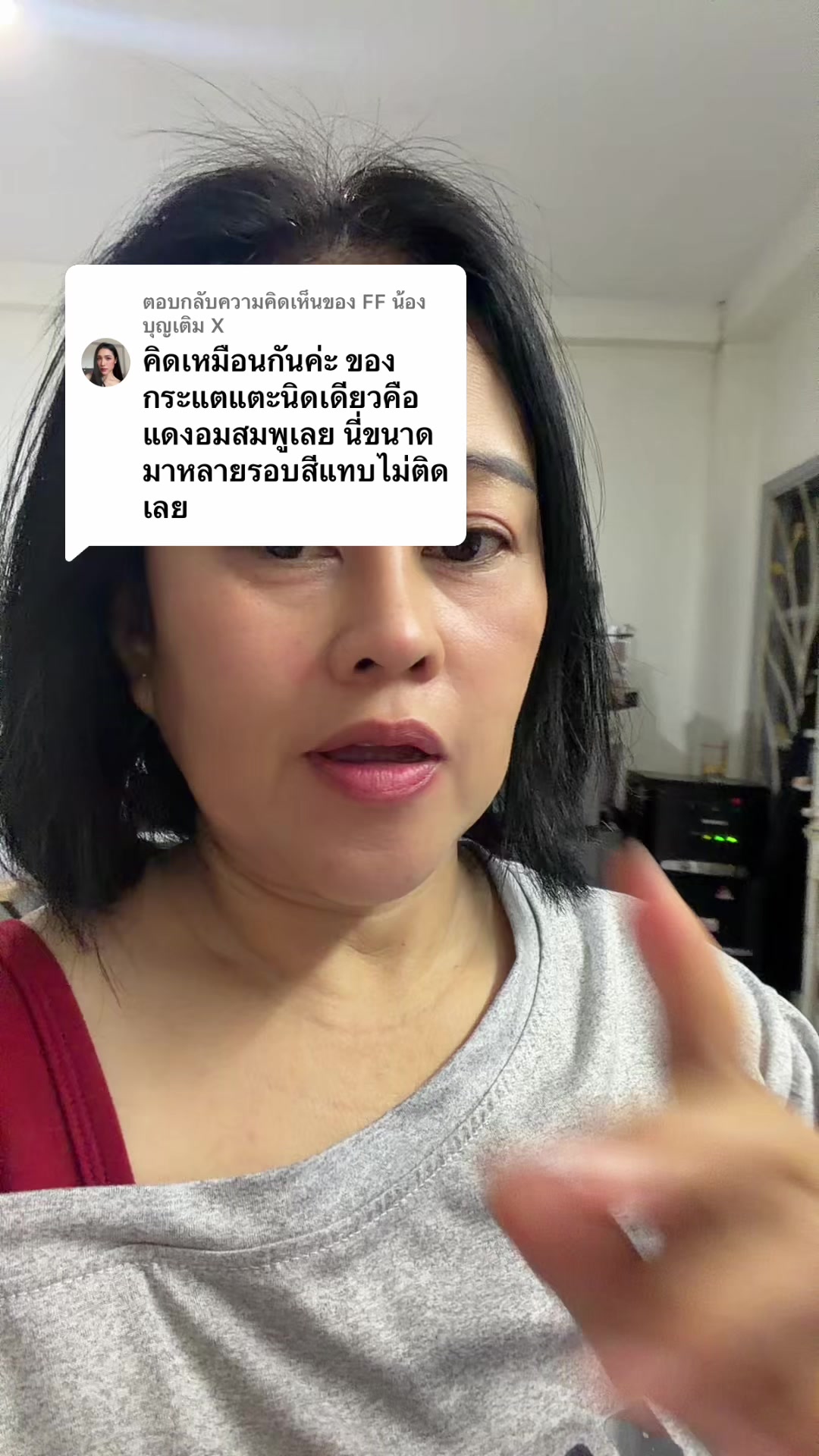 @ต้อกิ๊ฟช๊อป ช่องจริง