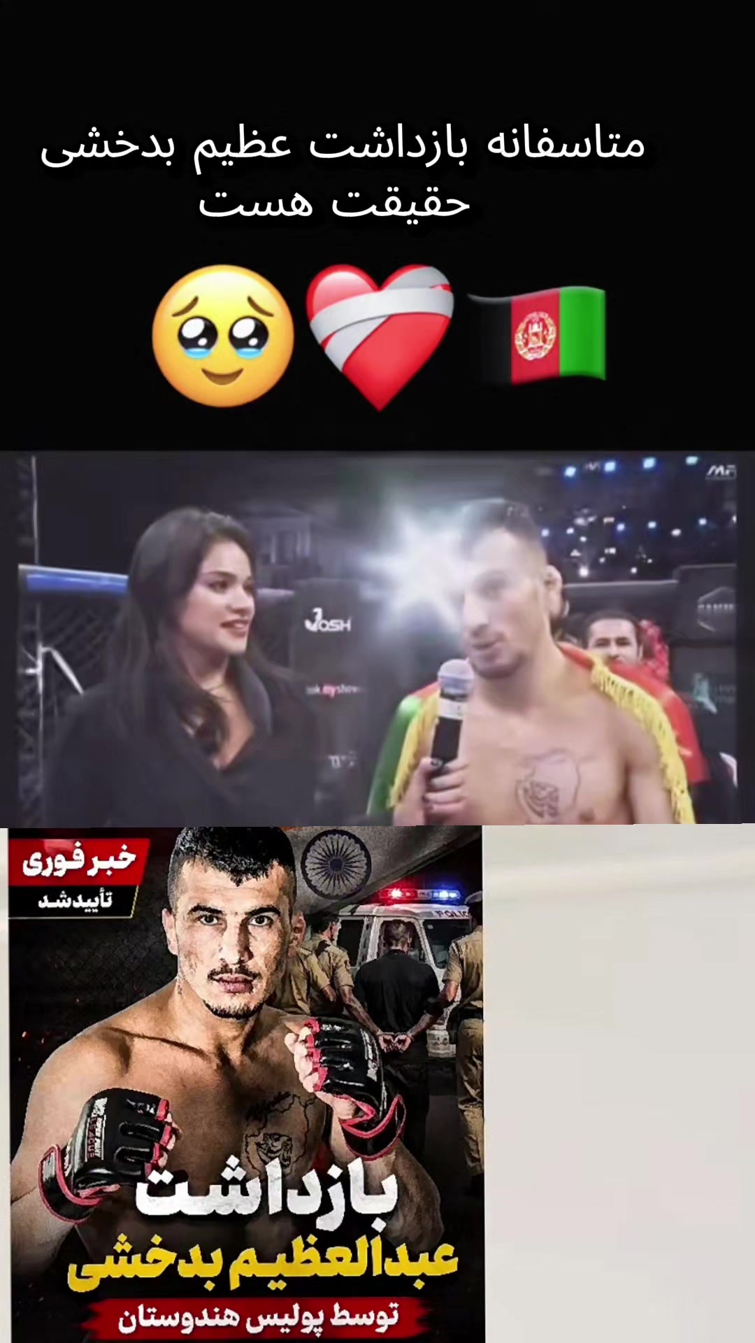 @Afghanistan Sports 🎥🥊