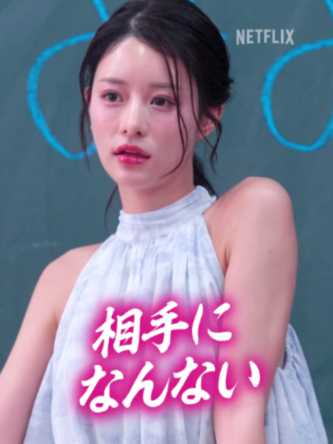 @Netflix Japan