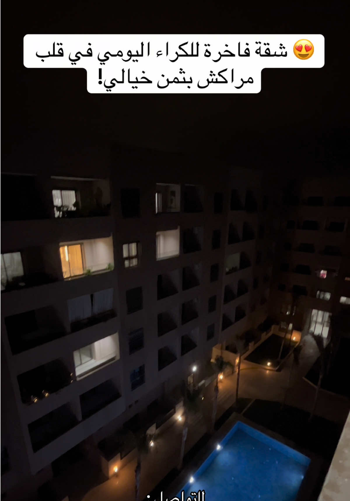 @EL MERRAKECHI LOCATION ☑️
