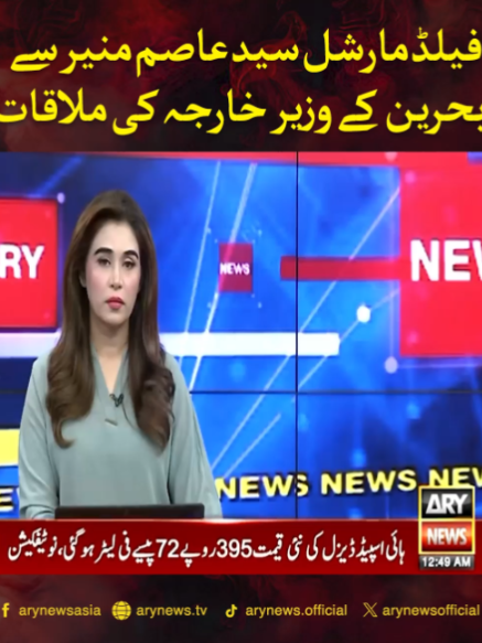 @ARY NEWS